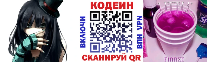 Кодеиновый сироп Lean Purple Drank  Железногорск-Илимский 