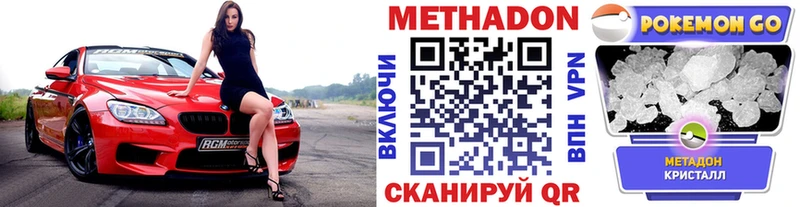 Метадон кристалл  наркота  Железногорск-Илимский 